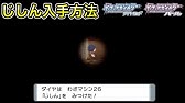 ダイパ リオルのたまご入手方法 ルカリオの進化条件も解説 Youtube