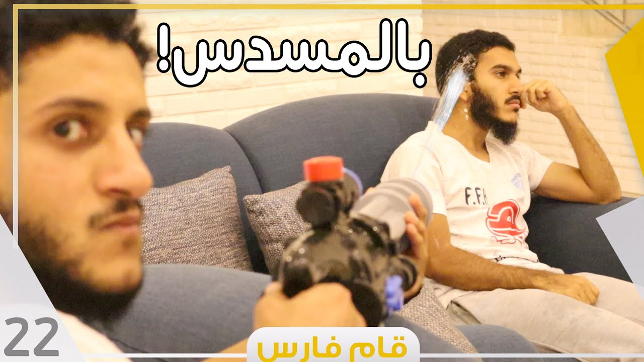 خيال المدارس !! | ما يحتاجون بشر ! 🚷 | #قام_فارس22