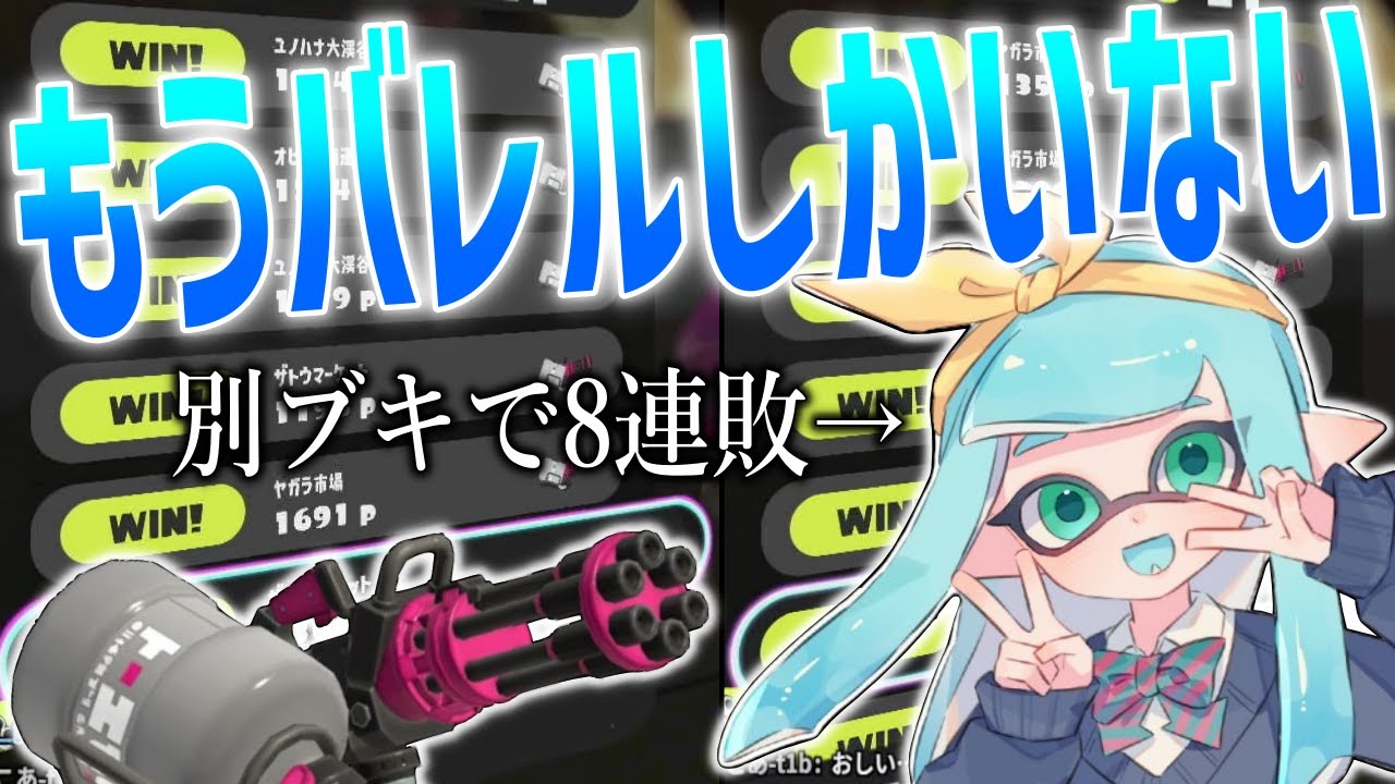 すきすきだいすきバレルスピナー