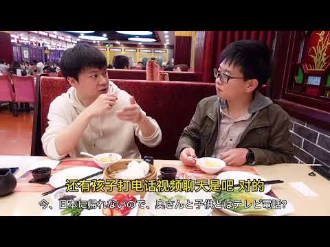 来中国之前以为中国人讨厌日本人