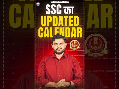 SSC Updated Calendar Released | SSC Calendar 2024 Latest Update By Rahul Sir | SSC Exam Calendar