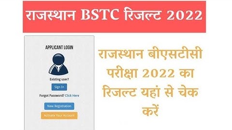 Rajasthan BSTC Result 2022 link in description. #bstcresult2022 #bstc2022