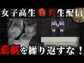 【観覧注意】若者の未来を大人達が壊すな！！　再編集