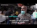Пандемия в Газе повлияла на продажи в Рамадан