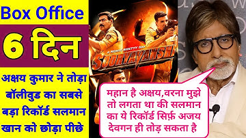 Sooryavanshi Box office collection | Sooryavanshi Record Breaking Box Office collection Day 6