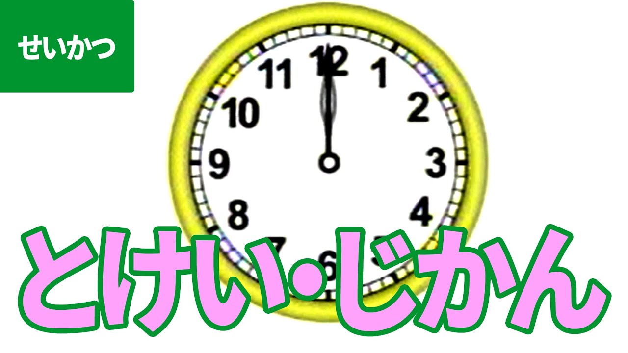 最安価格 とけいをおぼえよう Dvd Kid 1501 48n Riosmauricio Com