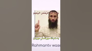 (تلاوت زیبای سوره المسد با ترجمه فارسی) نصرت الله صاحبی