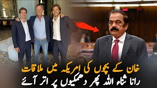 Download Lagu Rana Sanaullah Issues New Warnings After Imran Khan’s Sons’ US Meeting MP3 Download Lagu Rana Sanaullah Issues New Warnings After Imran Khan’s Sons’ US Meeting MP3