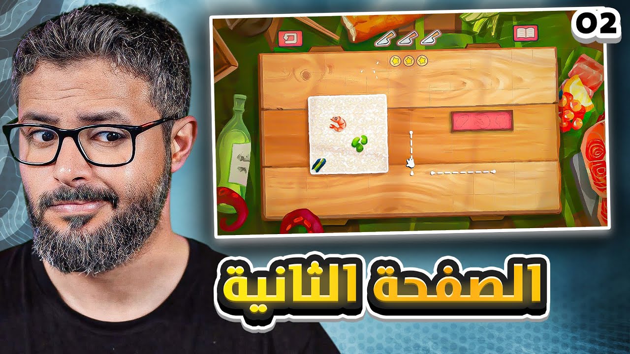 لعبة الغاز رايقة | الصفحة الثانية .. Bento Blocks