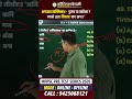 "भगवान मल्लिनाथ जी पुरुष या महिला? | Kautilya Academy | MPPSC UPSC Preparation"
