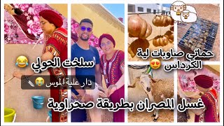 أول عيد فداري 🏠🐑-حماتي صاوبات كرداس 🥰-طريقة صحيحة لغسل المصران سلخت الحولي 😂 دار علية الموس🔪😳