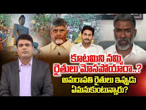 కూటమిని నమ్మి రైతులు మోసపోయారా..? | Tadikonda YCP Incharge Bala Vajra Babu | BRK News - TV9