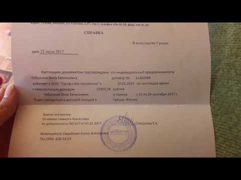 Справка о статусе малоимущих