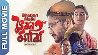 Bhuban Majhi | New Bengali Romantic Movie | Parambrata Chatterjee | Aparna Ghosh | Mamunur Rashid