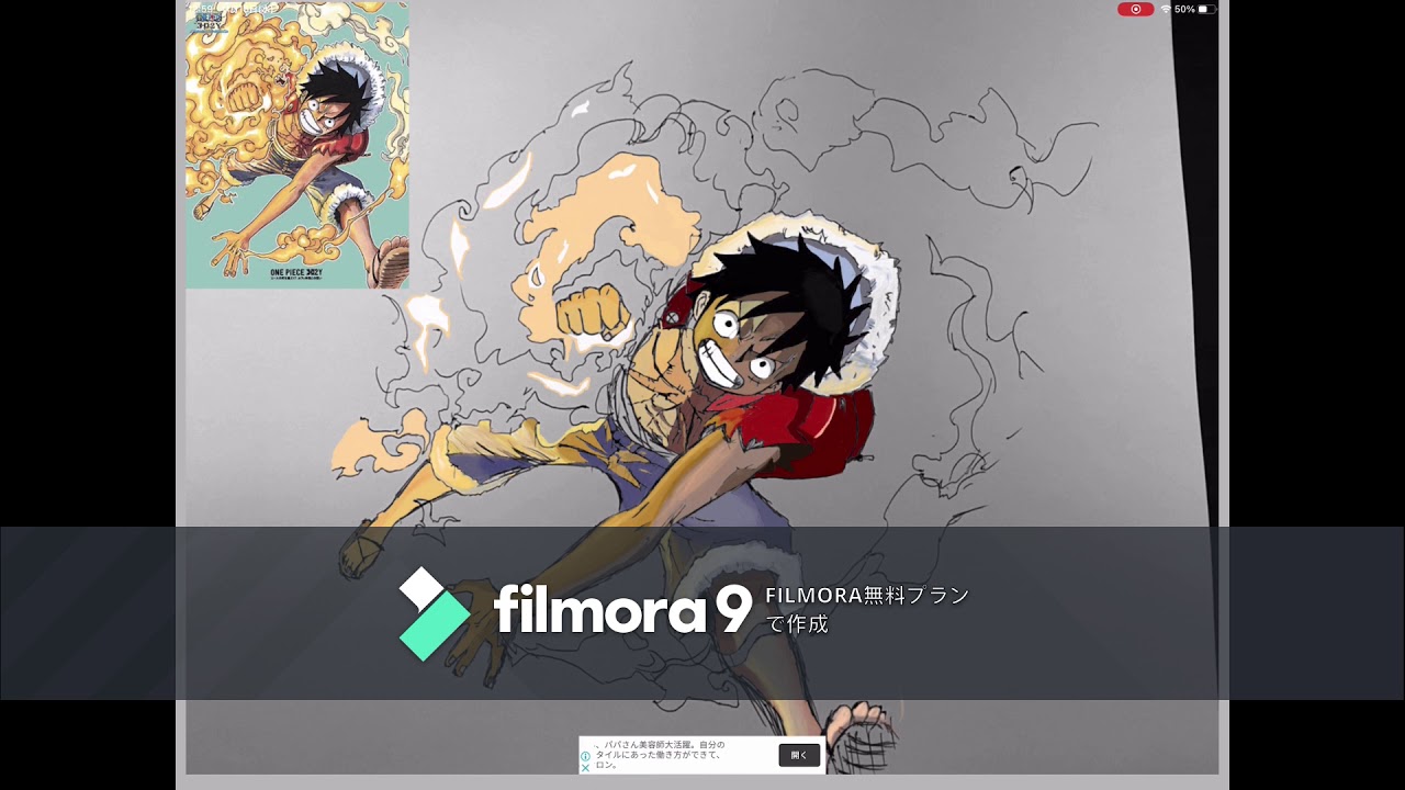 ワンピース作画しました Filmoreで見づらくてすんません Youtube