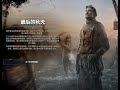 【樂宅直播】🔴 冰汽时代: 最後的秋天 【FROSTPUNK】06/10/2021