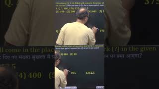 Number Series Fastest Tricks ⚡ SBI PO 2026 | Solve in 5 Sec | Amar Sir #shorts