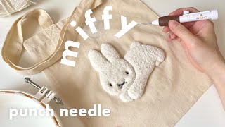 【パンチニードル】無印良品のバッグをぷっくりもこもこ刺繍リメイク?｜miffyうさぎ