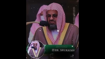 شيخ سعود الشريم {{ سورة الغاشية }} #short #اكسبلور