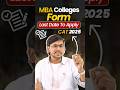 💥 MBA 2025 Admission Alert! | Top B-School Forms Closing Soon | Last Dates to Apply #CAT2025 #MBA