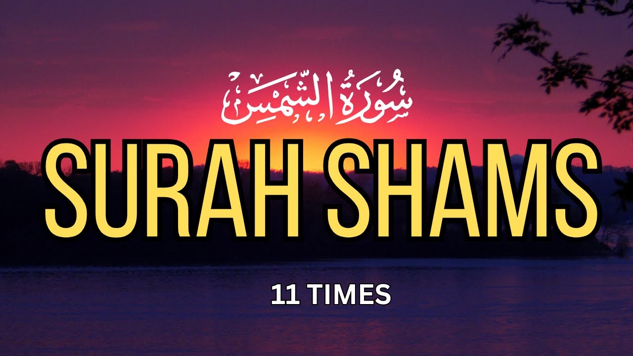 Surah Ash-Shams (سورة الشمس) | Full Beautiful Quran Recitation | English Translation | Benefits