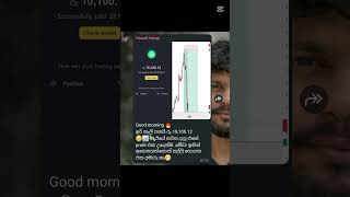"අතාරින්න හිතුණා ඒත් නතර වුණේ නැ ❤️"#StudentFeedback#SuccessStory#TradingJourney #Motivation #Shorts