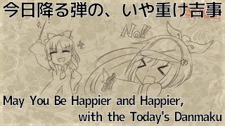 FmVA Ending Theme : May You Be Happier and Happier, With the Todays Danmaku