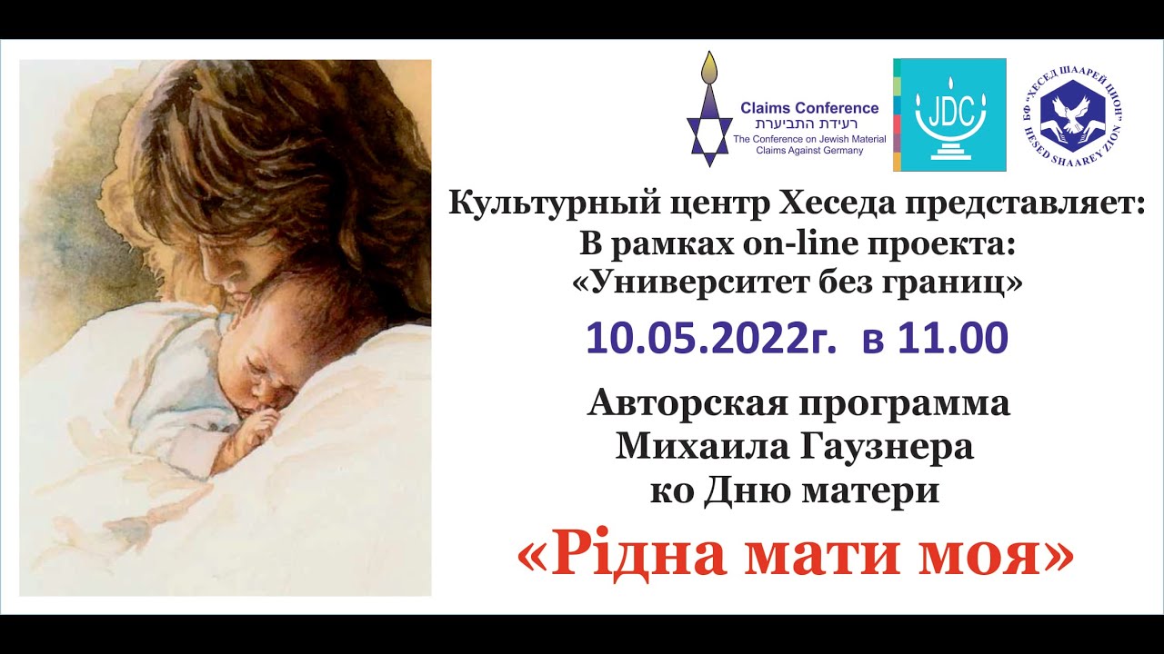 Михаил Гаузнер Ридна мати моя - YouTube