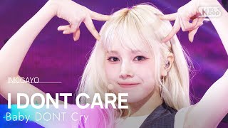 I DONT CARE - Baby DONT Cry | SBS 251130 방송