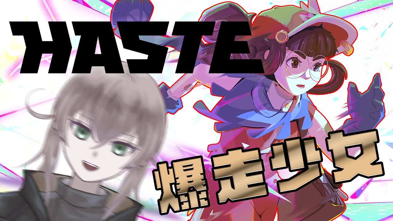 【HASTE: Broken Worlds】新年も爆速で駆け抜ける少女【希絶モノ】