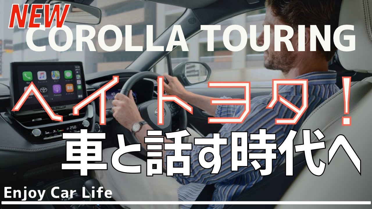 音声操作『エージェント機能』