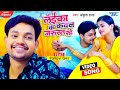  ankush raja        new bhojpuri song  laika ke kawan jarurat rahe