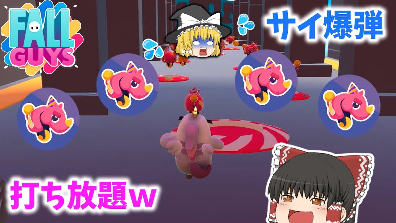 【Fall Guys】投げ放題！サイ爆弾が無限に打てるステージが楽しすぎた！ フォールガイズ実況