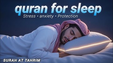 سورة التحريم | تلاوة هادئة ساعة كاملة 🕛 نوم عميق استمع قبل النوم 😴❤️ راحة نفسية
