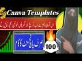 Canva Templates Complete Tutorial|How to Earn Money Online with Canva|Earn and Learn wth Canva