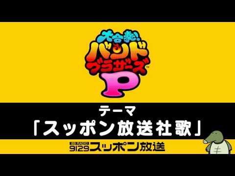 ドラムオンパレード