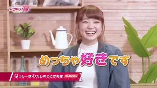 バンドリ!TV 2018年4月19日放送分 ゲスト:大橋彩香 大橋彩香 検索動画24 バンドリ!TV 2018年4月19日放送分 ゲスト:大橋彩香 大橋彩香 検索動画 24