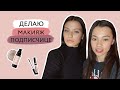 Дневной макияж // Растушеванная стрелка