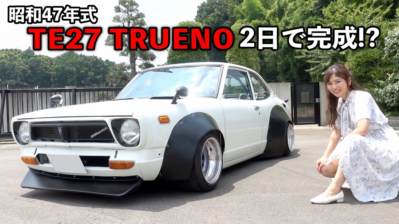 12JのMARK-Ⅲにサバンナワークスフェンダー！わずか2日で仕上げた希少な旧車 TE27 スプリンター トレノ【TOYOTA TE27 SPRINTER TRUENO】[#132]