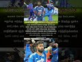 டீமை விட்டு எல்லாம் தூக்கல 😡 | #suryakumaryadav #hardikpandya #jaspritbumrah #t20cricket #shorts