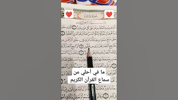 سورة الملك. الشيخ ماهر المعيقلي #quran #الجزائر #السعودية #ماهر_المعيقلي