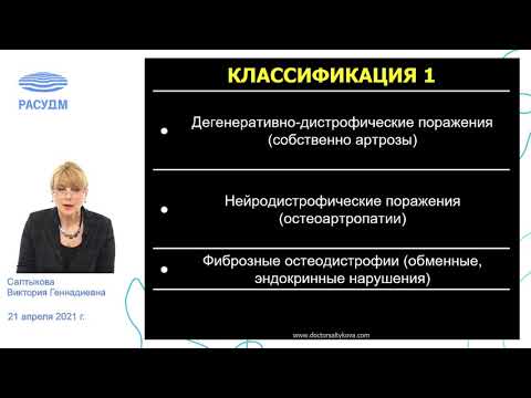 УЗД дегенеративно-дистрофических заболеваний крупных суставов нижних конечностей