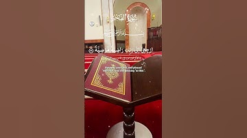 يَا أَيَّتُهَا النَّفْسُ الْمُطْمَئِنَّةُ | #quran #المصحف #قرآن #سورة_الفجر #تلاوات #تلاوة_خاشعة
