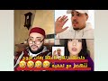 حصلها زللال تاعها تدوي مع لفقيه بغات تزوج 🤣🤣🤣🤣🤣🤣