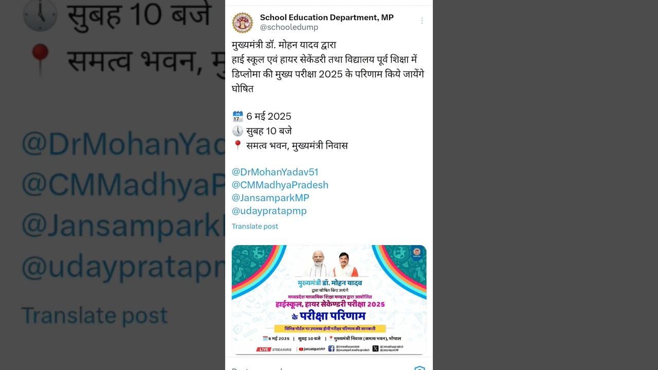 today result 12th and 10th check on mpbse.nic.in 2025mpboard