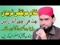 Aa vi ja wallail zulfan walya || New Naat 2017 || Ghulam Murtaza Fareedi HD 2017 