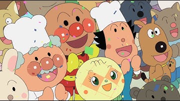 映画『それいけ！アンパンマン　ドロリンとバケ～るカーニバル』予告編