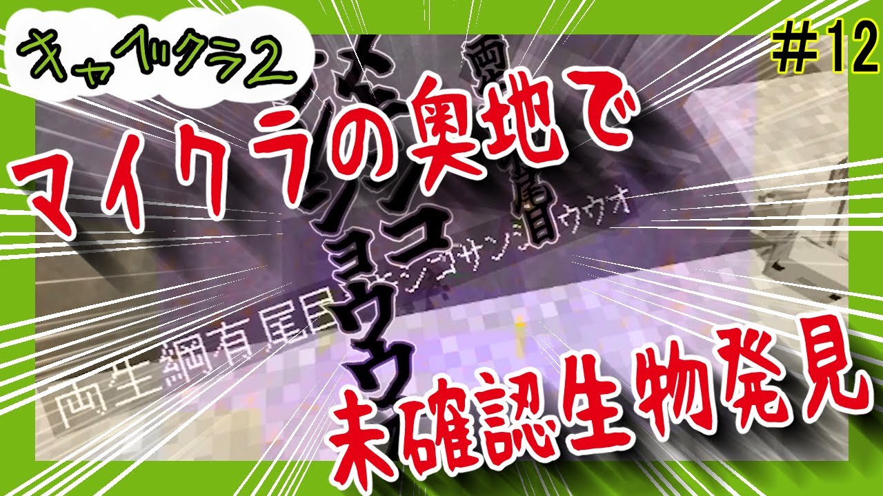 親子マイクラ２ 012 両生綱有尾目メキシコサンショウウオ マイクラ動画まとめ