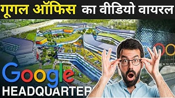 Inside Google