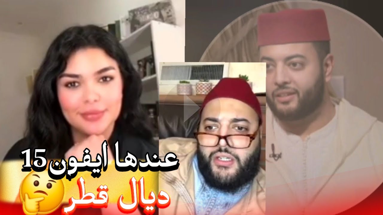 زواج مع الفقيه أطرف المواقف 💍 .Funny moments in Morocco 2026